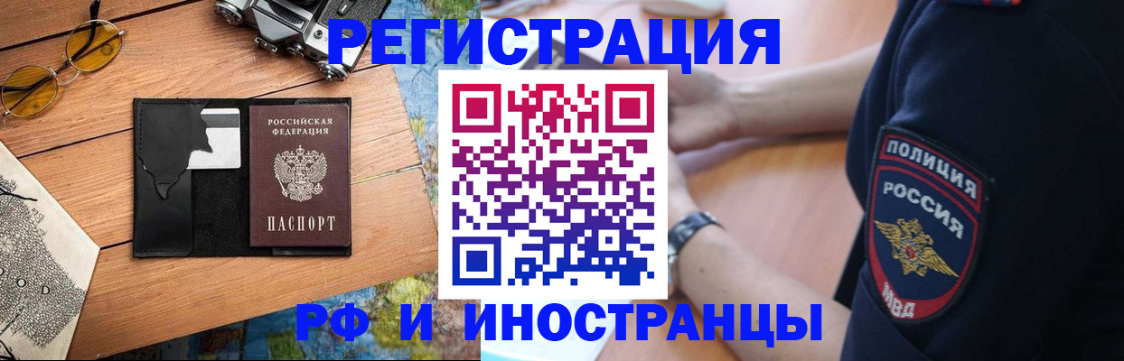 прописка от собственника в Сатке