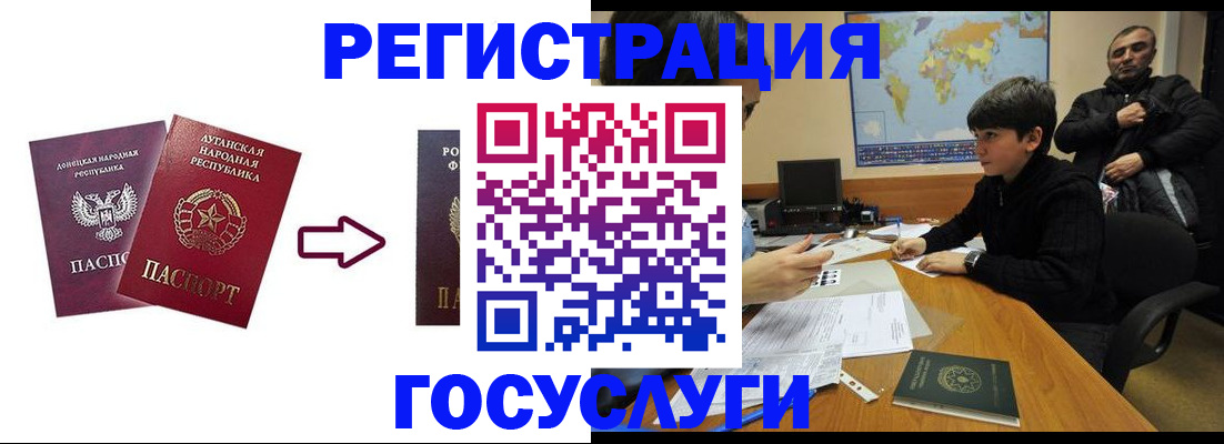 прописка для работы в Сатке