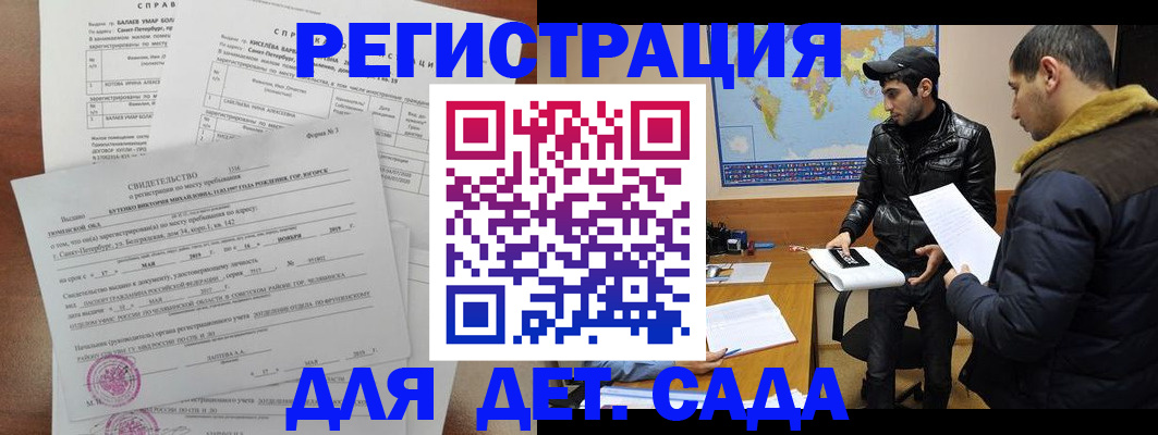 прописка для кредита в Сатке