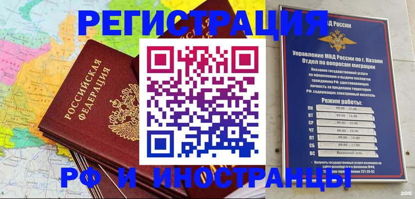 прописка от собственника в Сатке