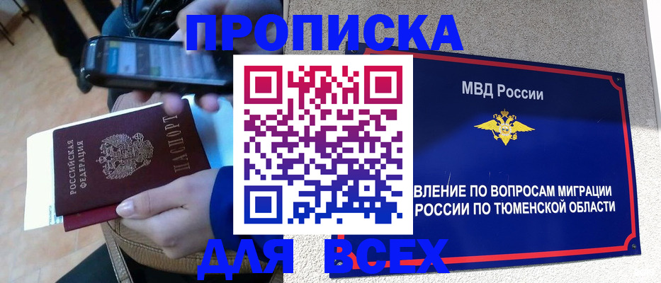 временная регистрация собственник в Сатке