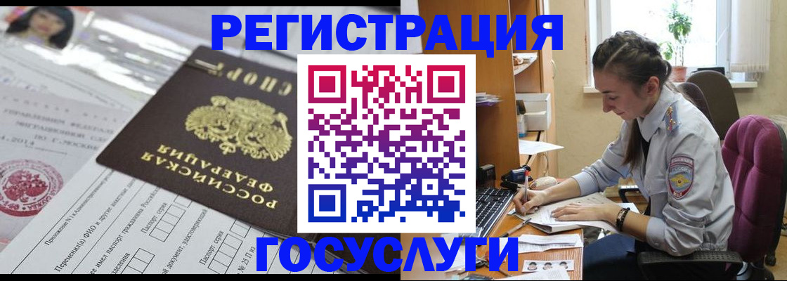 временная регистрация купить в Сатке